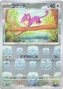Rattata [Master Ball] - Pokemon Japanese Scarlet & Violet 151 #19