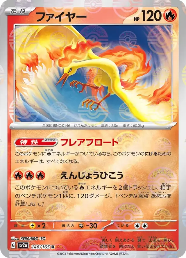 Moltres [Reverse]