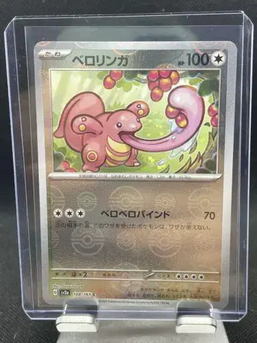 Lickitung [Reverse]