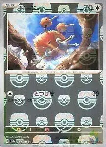 Doduo [Master Ball] - Pokemon Japanese Scarlet & Violet 151 #84