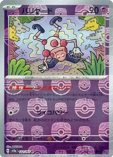Mr. Mime [Master Ball]