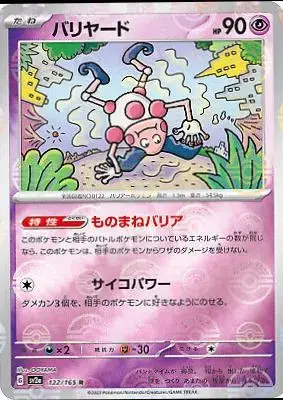 Mr. Mime [Reverse]