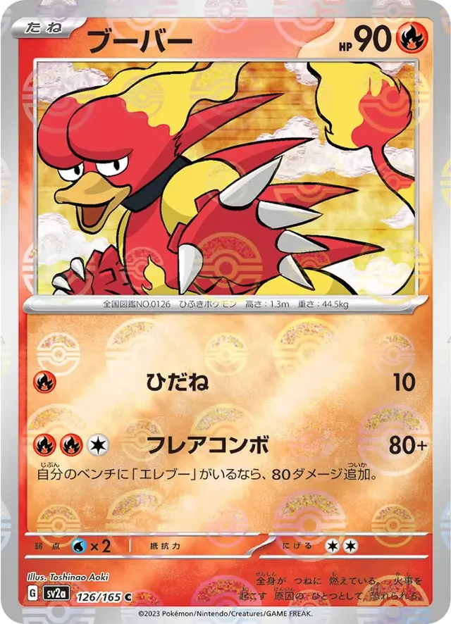 Magmar [Reverse]
