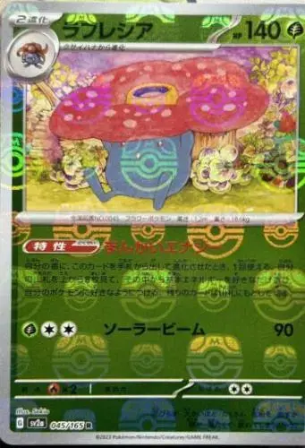 Vileplume [Master Ball] - Pokemon Japanese Scarlet & Violet 151 #45