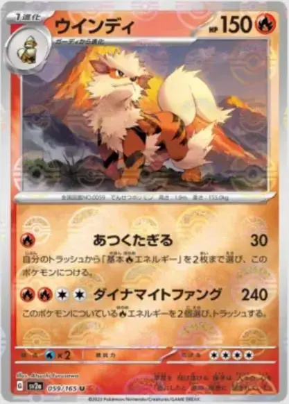 Arcanine [Reverse] - Pokemon Japanese Scarlet & Violet 151 #59