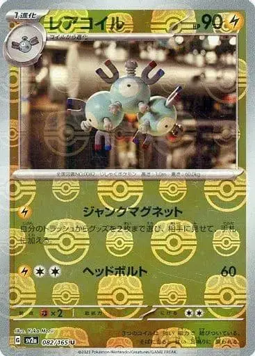 Magneton [Master Ball] - Pokemon Japanese Scarlet & Violet 151 #82