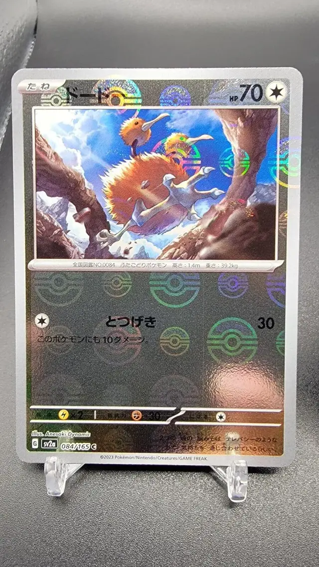 Doduo [Reverse] - Pokemon Japanese Scarlet & Violet 151 #84
