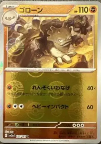 Graveler [Reverse] - Pokemon Japanese Scarlet & Violet 151 #75