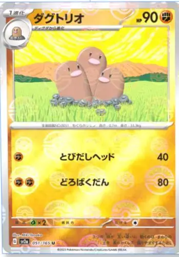 Dugtrio [Reverse] - Pokemon Japanese Scarlet & Violet 151 #51
