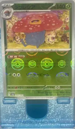 Vileplume [Reverse] - Pokemon Japanese Scarlet & Violet 151 #45
