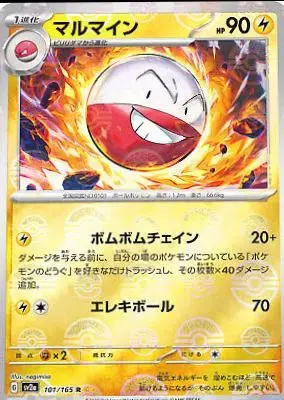 Electrode [Reverse]