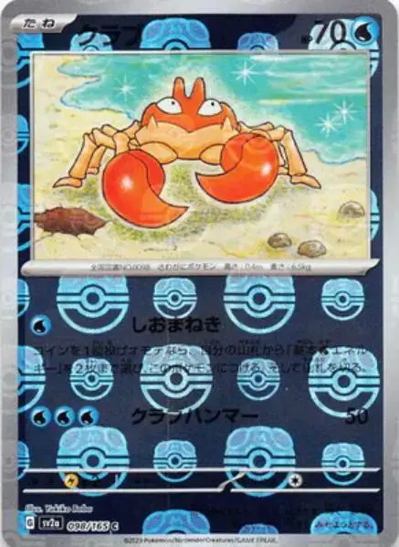 Krabby [Master Ball]