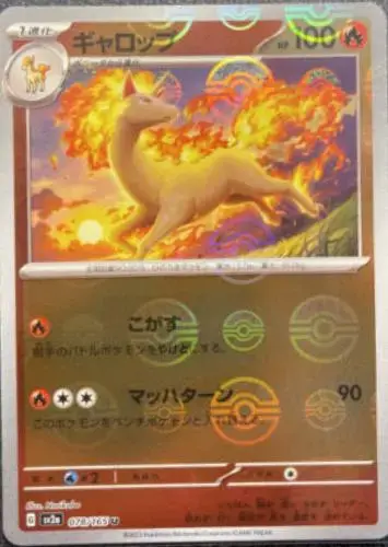 Rapidash [Reverse]
