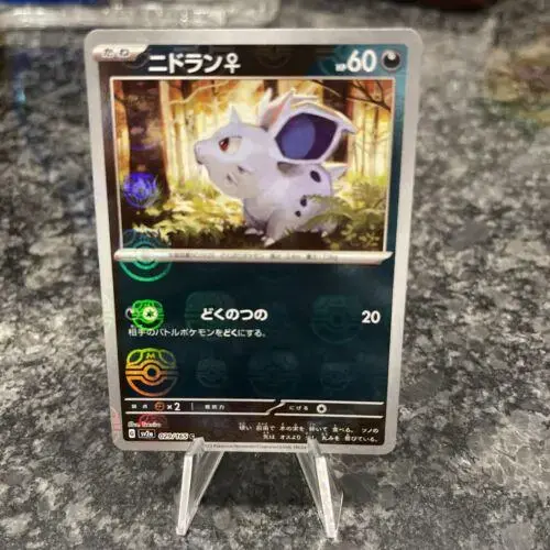 Nidoran [Master Ball] - Pokemon Japanese Scarlet & Violet 151 #29