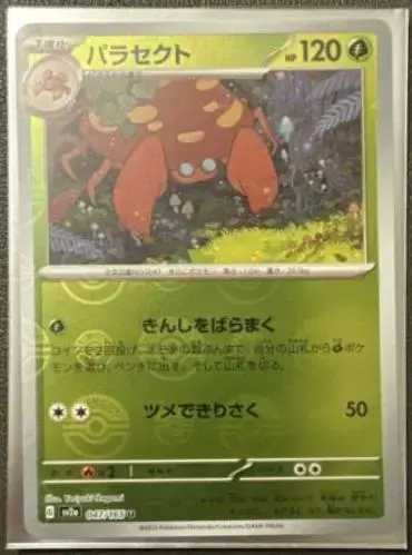 Parasect [Reverse] - Pokemon Japanese Scarlet & Violet 151 #47