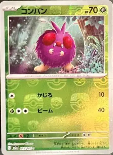 Venonat [Master Ball] - Pokemon Japanese Scarlet & Violet 151 #48