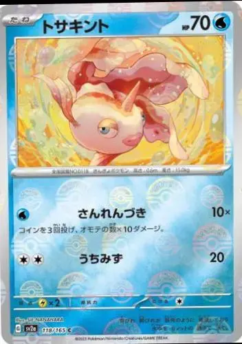 Goldeen [Reverse]
