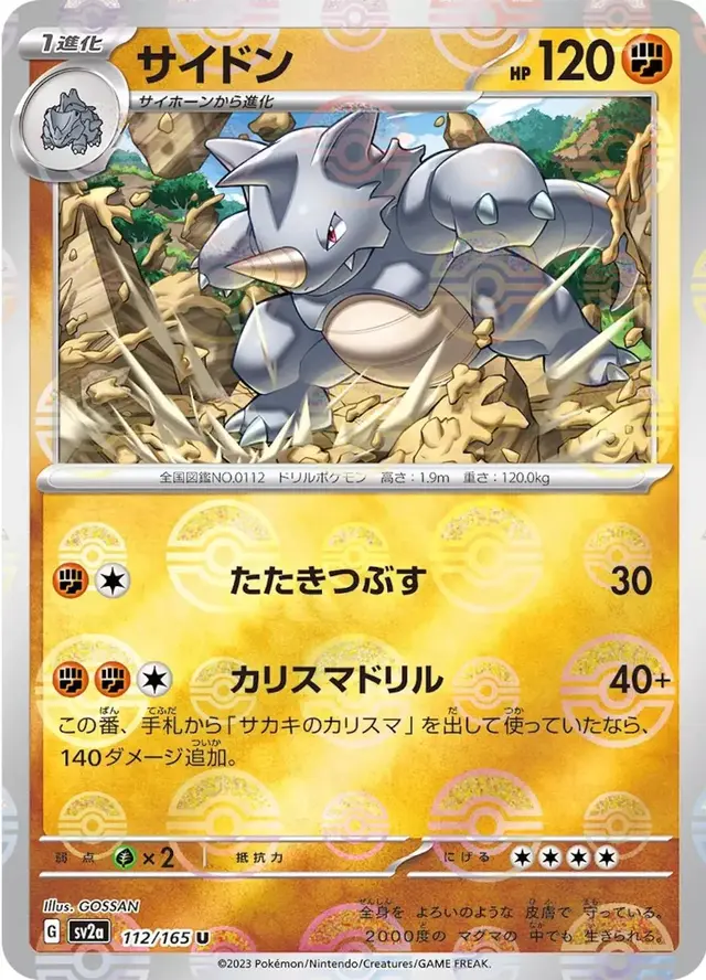 Rhydon [Reverse]