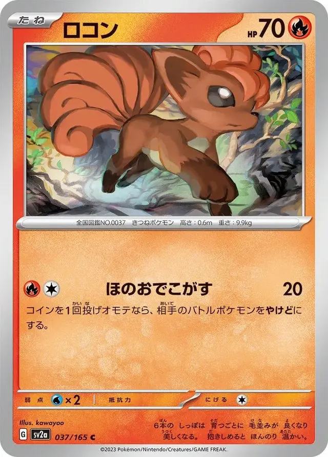 Vulpix - Pokemon Japanese Scarlet & Violet 151 #37