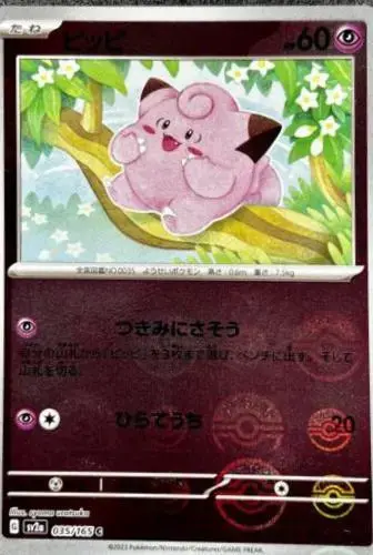 Clefairy [Reverse] - Pokemon Japanese Scarlet & Violet 151 #35