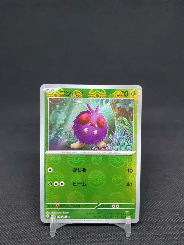 Venonat [Reverse] - Pokemon Japanese Scarlet & Violet 151 #48