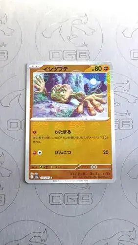 Geodude [Reverse] - Pokemon Japanese Scarlet & Violet 151 #74