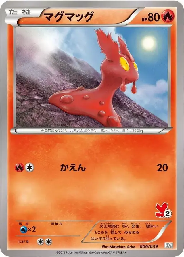 Slugma - Pokemon Japanese XY Beginning Set Girls #6