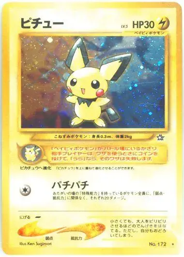 Pichu [Corrected] - Pokemon Japanese Gold, Silver, New World #172