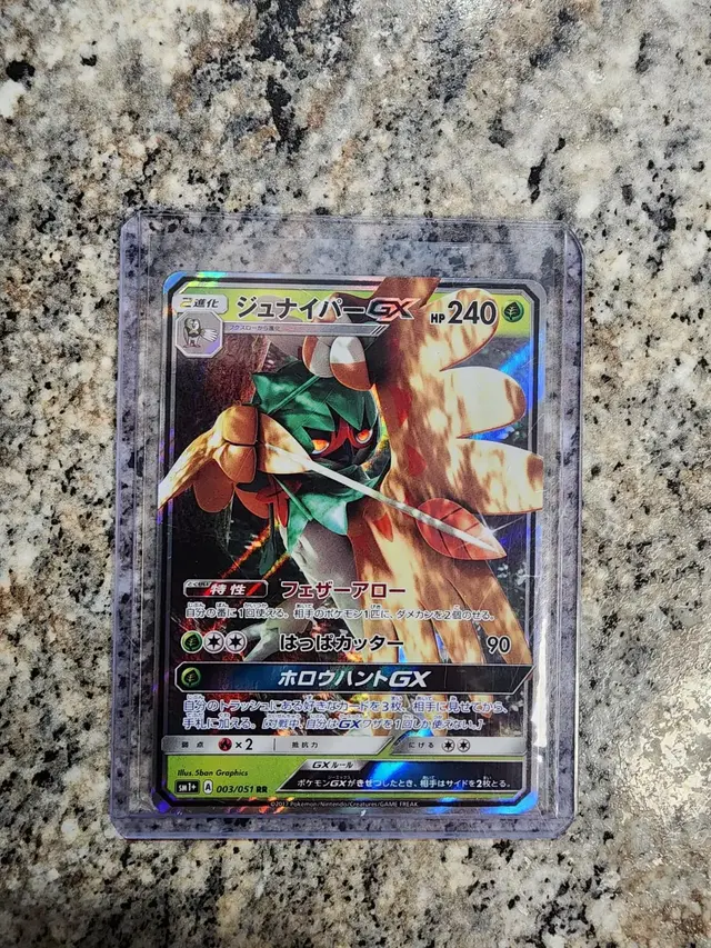Decidueye GX - Pokemon Japanese Strength Expansion Pack Sun & Moon #3