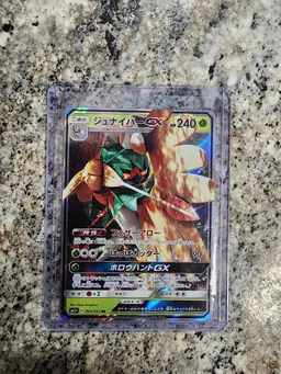 Decidueye GX - Pokemon Japanese Strength Expansion Pack Sun & Moon