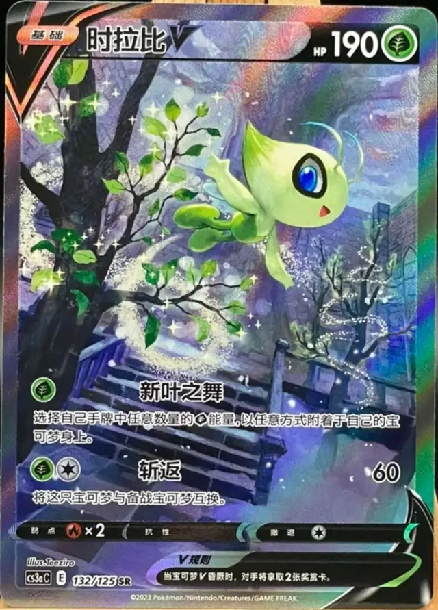 Celebi V - Pokemon Chinese CS3aC #132