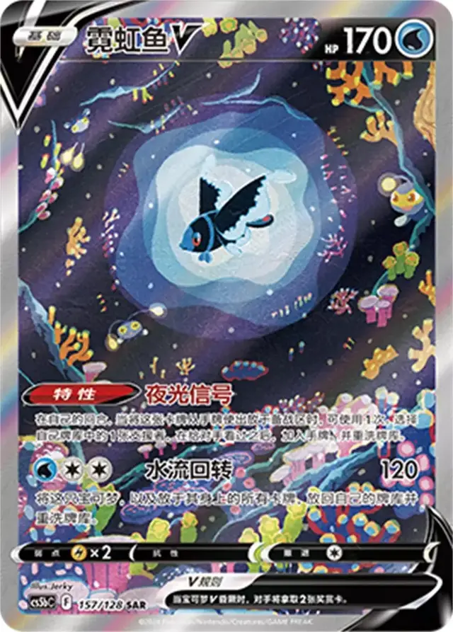 Lumineon V