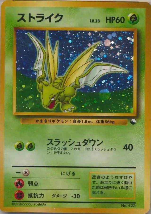 Scyther-Holo