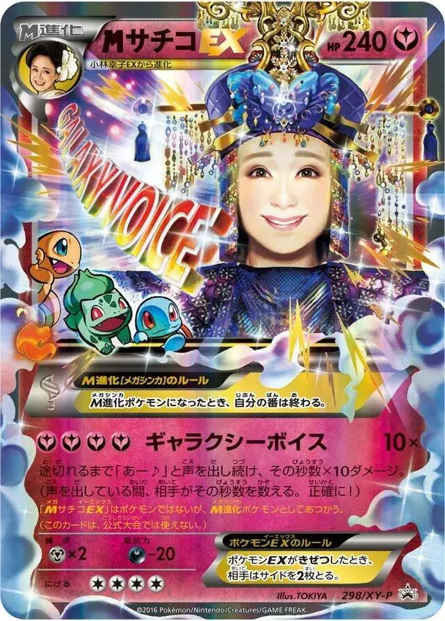 M Sachiko EX/XY-P - Pokemon Japanese XY Promos #298