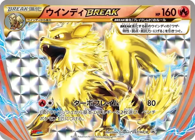 Arcanine BREAK/XY-P - Pokemon Japanese XY Promos #267