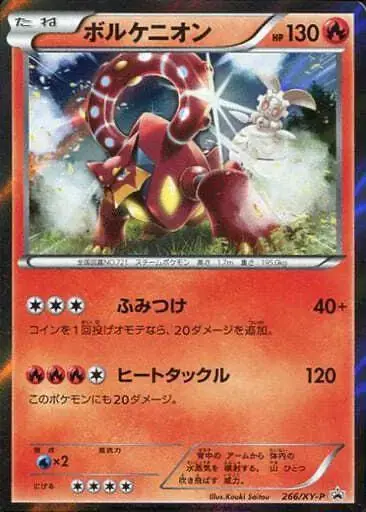 Volcanion XY-P - Pokemon Japanese XY Promos #266