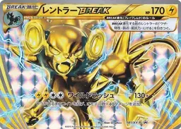 Luxray BREAK/XY-P - Pokemon Japanese XY Promos