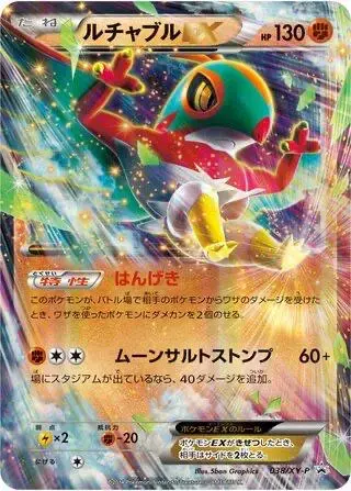 Hawlucha EX/XY-P - Pokemon Japanese XY Promos #38