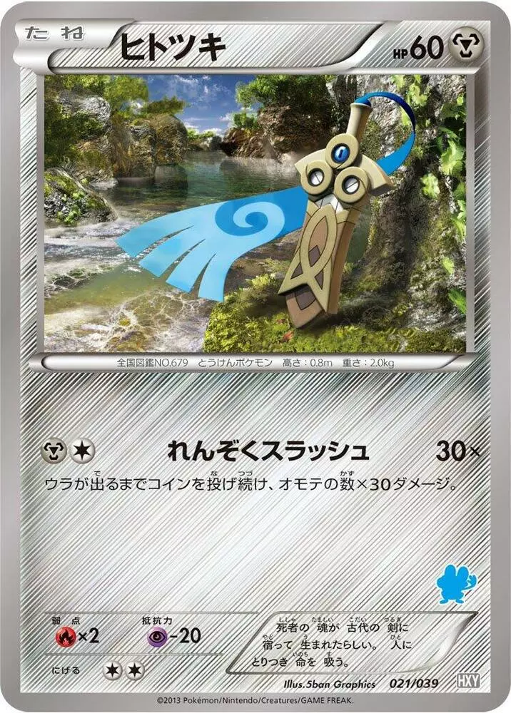 Honedge #21 - Pokemon Japanese XY Beginning Set Girls