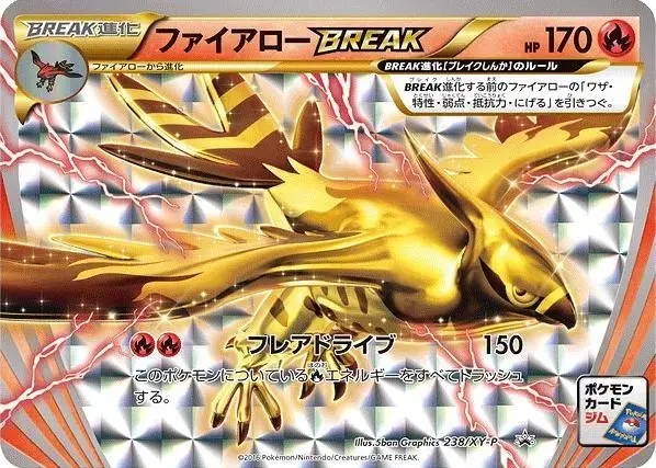 Talonflame BREAK/XY-P - Pokemon Japanese XY Promos #238