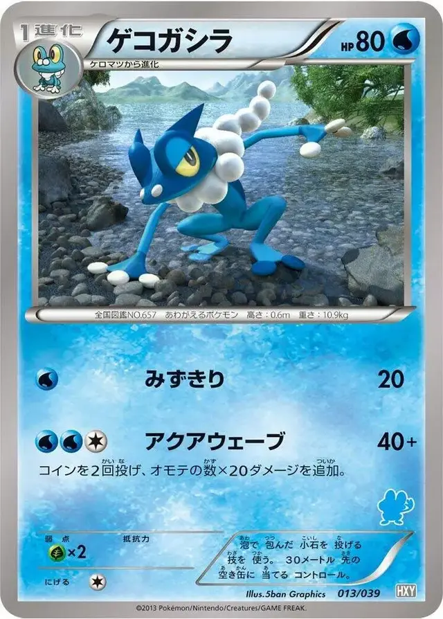 Frogadier - Pokemon Japanese XY Beginning Set Girls #13