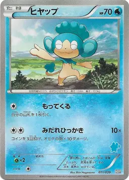 Panpour #11 - Pokemon Japanese XY Beginning Set