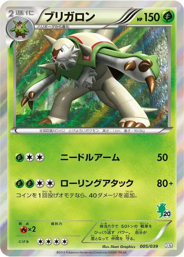 Chesnaught - Pokemon Japanese XY Beginning Set Girls #5