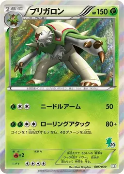 Chesnaught - Pokemon Japanese XY Beginning Set Girls