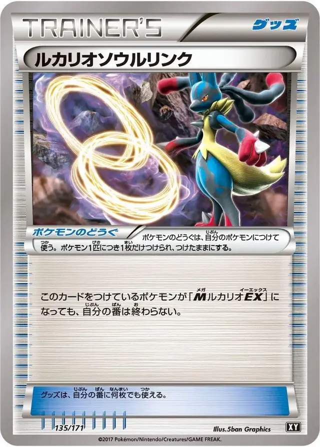 Lucario Spirit Link - Pokemon Japanese Best of XY #135
