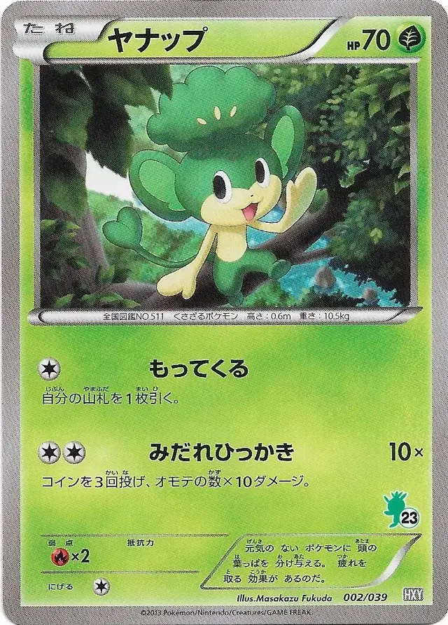 Pansage - Pokemon Japanese XY Beginning Set #2