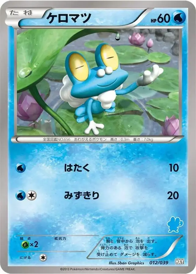 Froakie - Pokemon Japanese XY Beginning Set Girls #12