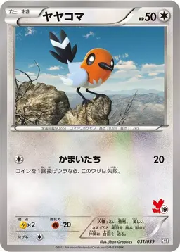 Fletchling #31 - Pokemon Japanese XY Beginning Set
