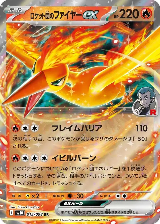Team Rocket's Moltres ex - Pokemon Japanese Glory Of Team Rocket #15