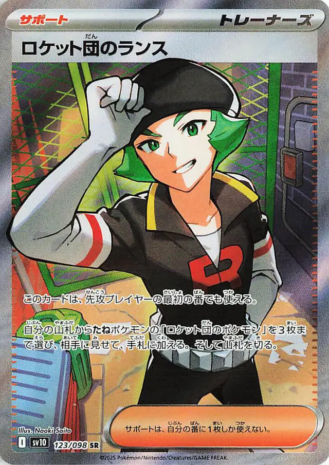 Team Rocket's Proton - Pokemon Japanese Glory Of Team Rocket #123